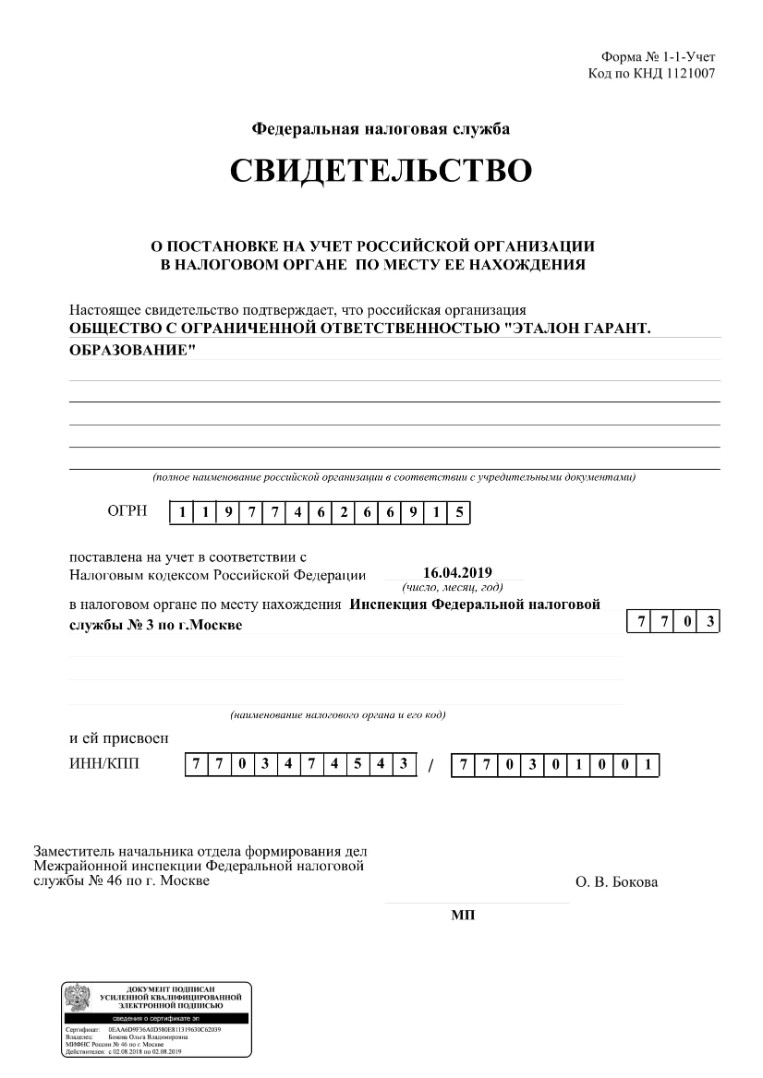 Повышение квалификации педагогических работников дистанционно в Муроме:  курсы и обучение в «Центре профессионального образования»